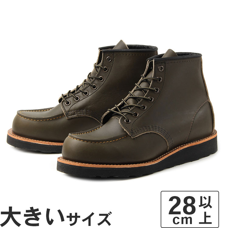 【国内正規品】大きいサイズ【28cm】Red Wing レッドウィング 6inch CLASSIC MOC 6インチ クラシックモック 8828 アルパイン