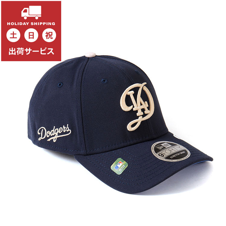 楽天市場】【海外限定 日本未発売】NEW ERA ニューエラ シティコネクト 2024 ドジャース 帽子 キャップ 9TWENTY MLB City  Connect Los Angeles Dodgers 60503229 ネイビー : NEXT FOCUS