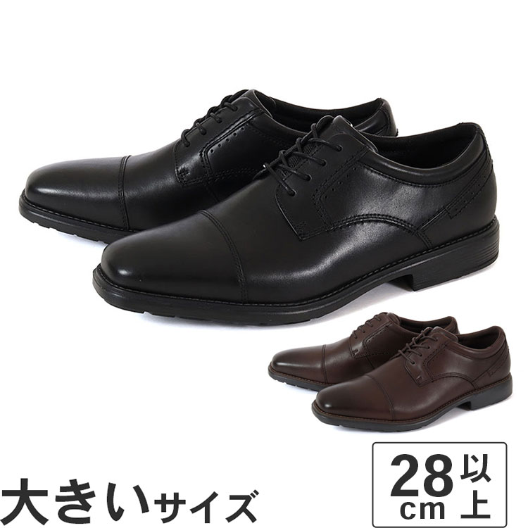 【マラソン期間★P10倍】【値下げしました】大きいサイズ【28cm】ROCKPORT ロックポート TOTAL MOTION NEXT GEN CAP TOE トータルモーション ネクスト ジェン キャップ トゥ CJ2862 CJ3208