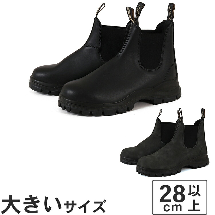 【マラソン期間★P10倍】【値下げしました】大きいサイズ【28cm 28.5cm】Blundstone ブランドストーン LUG BOOT ラグブーツ BS2240009 BS2238056 SS26|NEXT FOCUS