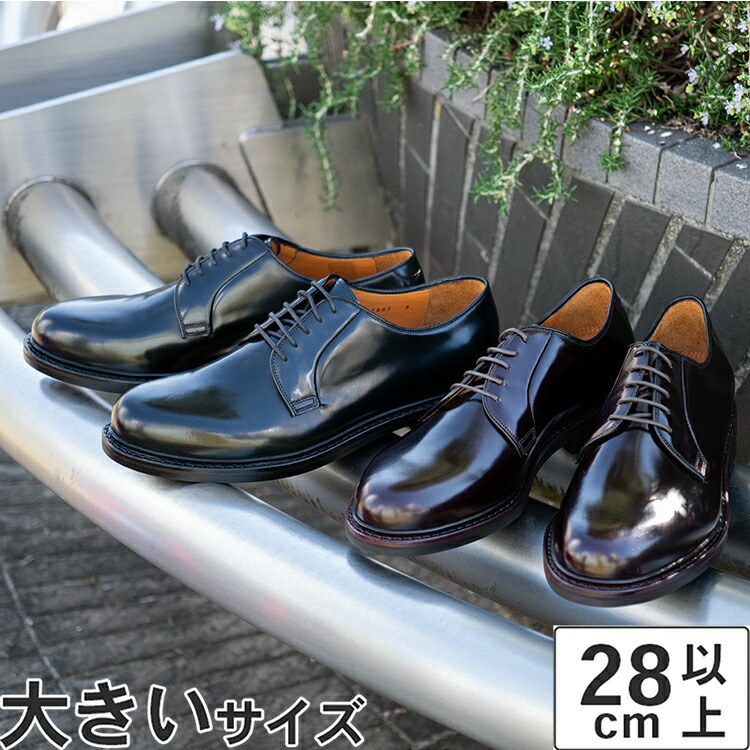 ジャランスリワヤ　プレーントゥシューズ　40 別注 Jalan Sriwijaya】プレーントゥシューズ｜ABAHOUSE