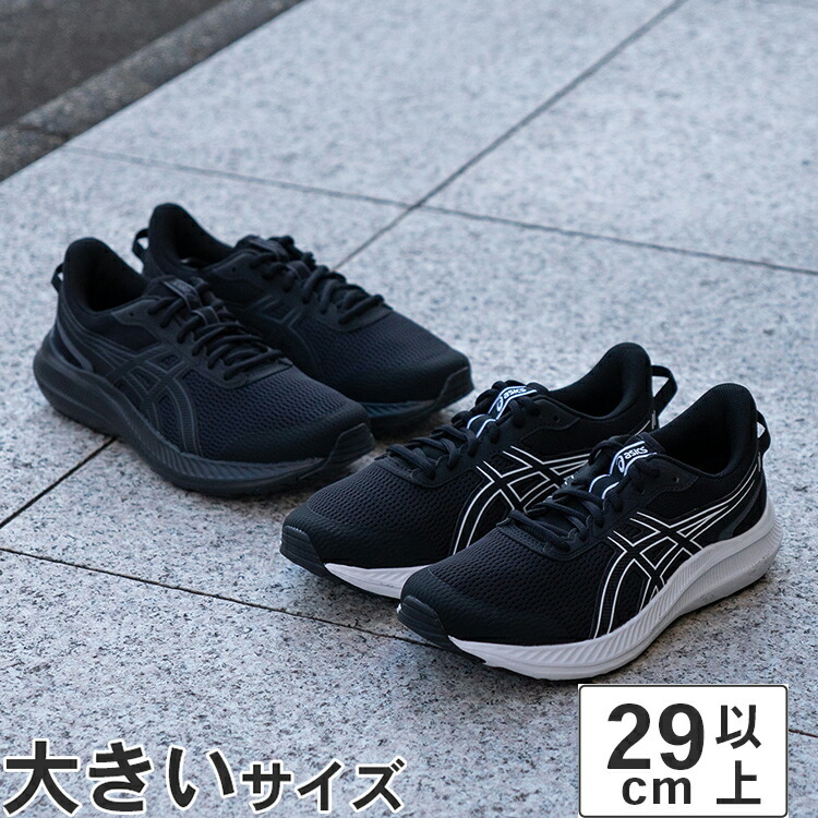 【楽天市場】大きいサイズ【29cm 30cm 31cm 32cm】ASICS アシックス JOLT 5 ジョルト 5 1011B964-003