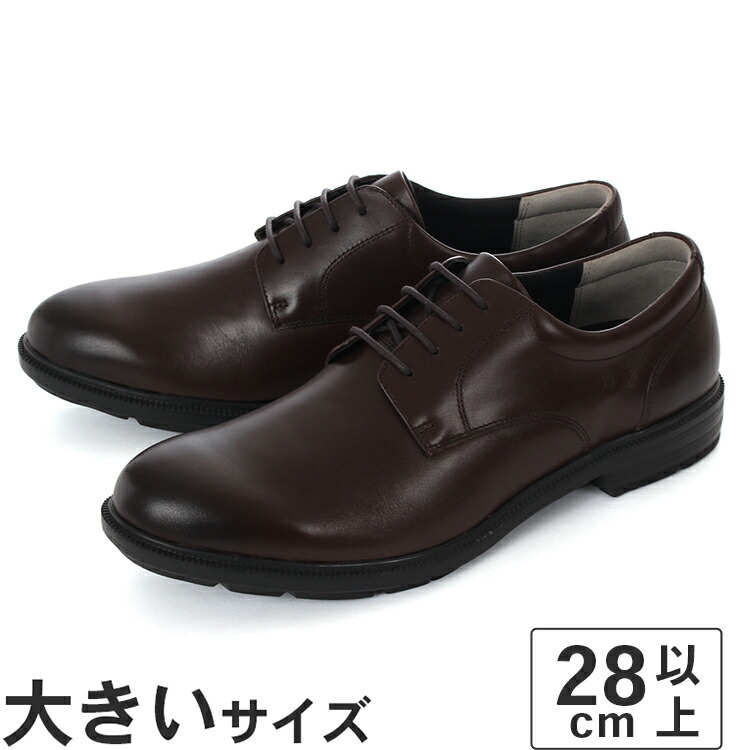 大きいサイズ【29cm 30cm】BALANCEWORKS バランスワークス メンズ ビジネスシューズ プレーントゥ BW4620 ダークブラウン