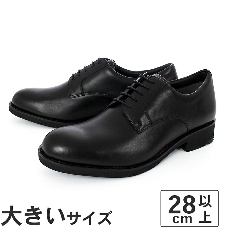 【マラソン期間★P10倍】大きいサイズ【28cm】texcy luxe テクシーリュクス メンズ ゴアテックス 防水ビジネスシューズ プレーントゥ TU-8013 ブラック