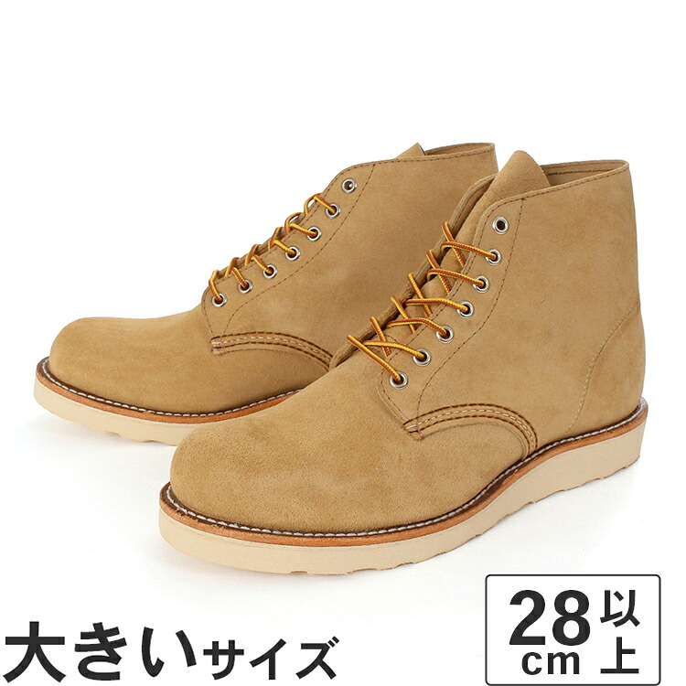【国内正規品】大きいサイズ【28cm 29cm 30cm】Red Wing レッドウィング 6inch CLASSIC ROUND 6インチ クラシックラウンド 8167 ホーソーン