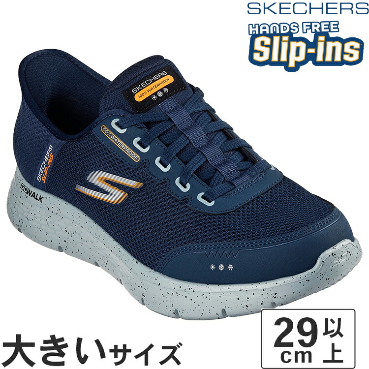 大きいサイズ【29cm 30cm】SKECHERS スケッチャーズ SLIP-INS スリップインズ ゴーウォーク フレックス ウォータープルーフ 216330WW NVY ネイビー