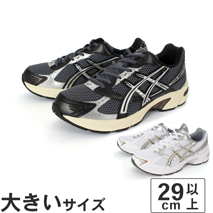 【値下げしました】大きいサイズ【29cm 30cm 31cm】ASICS アシックス GEL-1130 1203A609-021 1203A609-104