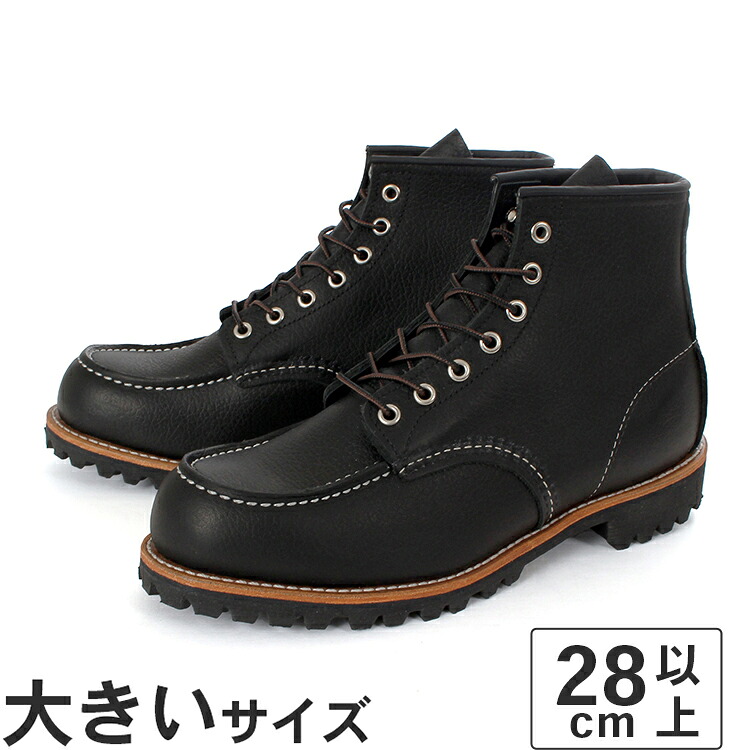 【国内正規品】大きいサイズ【28cm 29cm 30cm】Red Wing レッドウィング ROUGHNECK ラフネック 2949 ブラック