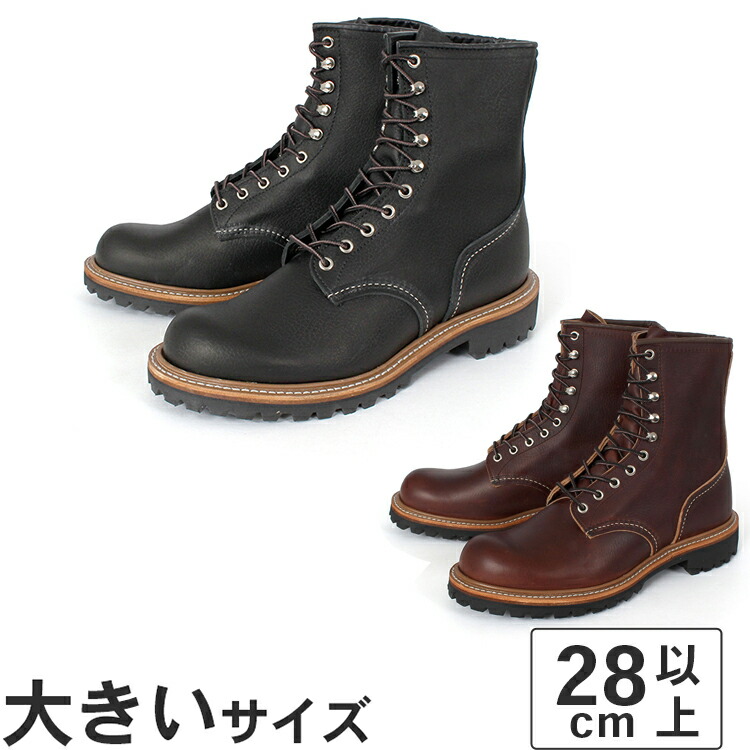 【国内正規品】大きいサイズ【28cm 29cm】Red Wing レッドウィング 8inch LOGGER Non-Steel Toe 8インチ ロガー ノン・スティールトゥ 4501 4585