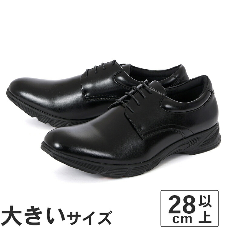 大きいサイズ【28cm 29cm 30cm】Speed walker Run & Walk Biz スピードウォーカー ラン アンド ウォーク ビズ メンズ 走れるビジネスシューズ プレーントゥ RW-7600 ブラック