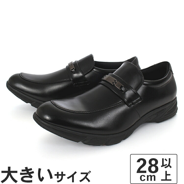 大きいサイズ【28cm 29cm 30cm】Speed walker Run & Walk Biz スピードウォーカー ラン アンド ウォーク ビズ メンズ 走れるビジネスシューズ ビットローファー RW-7602 ブラック