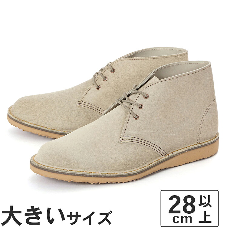 【国内正規品】大きいサイズ【28cm 29cm】Red Wing レッドウィング WEEKENDER CHUKKA ウィークエンダー チャッカ 3309 ホワイトサンド|NEXT FOCUS