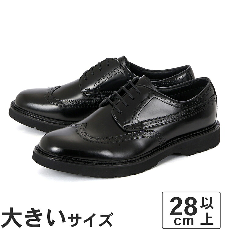 【マラソン期間★P10倍】大きいサイズ【28cm 29cm 30cm】madras MODELLO マドラス モデロ COVEROSS Bee ウィングチップ ドレスシューズ DMK3412 ブラック