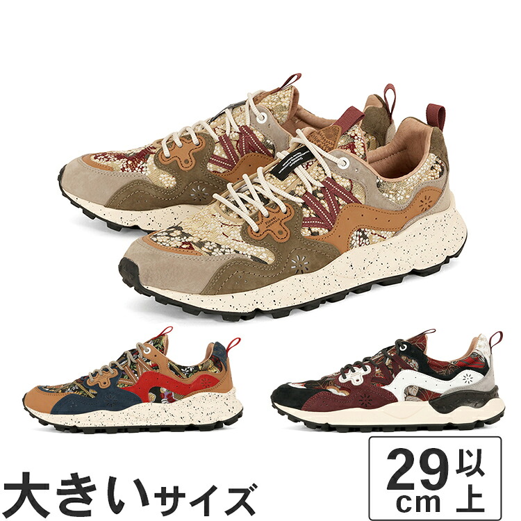 【マラソン期間★P10倍】大きいサイズ【29cm】Flower Mountain フラワーマウンテン YAMANO3 ヤマノスリー 西陣織 FM63828 FM63831 FM63829