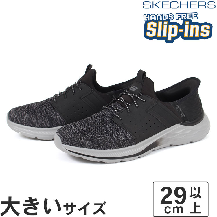Skechers スリップインズ24.0センチ 楽天市場】大きいサイズ【29cm 30cm 31cm 32cm】SKECHERS