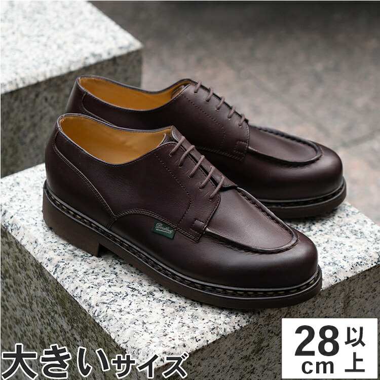 楽天市場】Paraboot / CHAMBORD/TEX / NOIR-CERF KAKI (203828