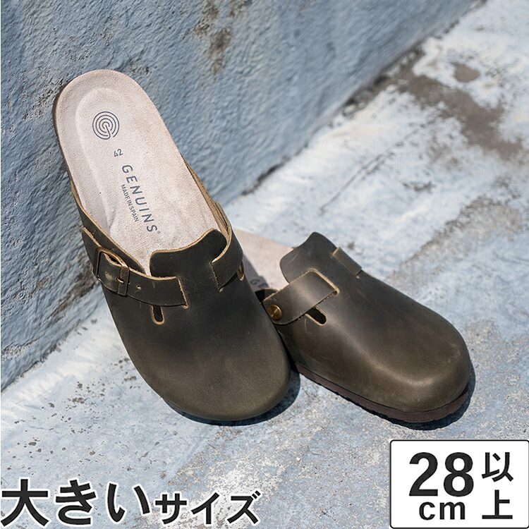 大きいサイズ【28cm 29cm】GENUINS ジェニュインズ RIVA OILED LEATHER G105786JT カーキ 本革 スペインブランド
