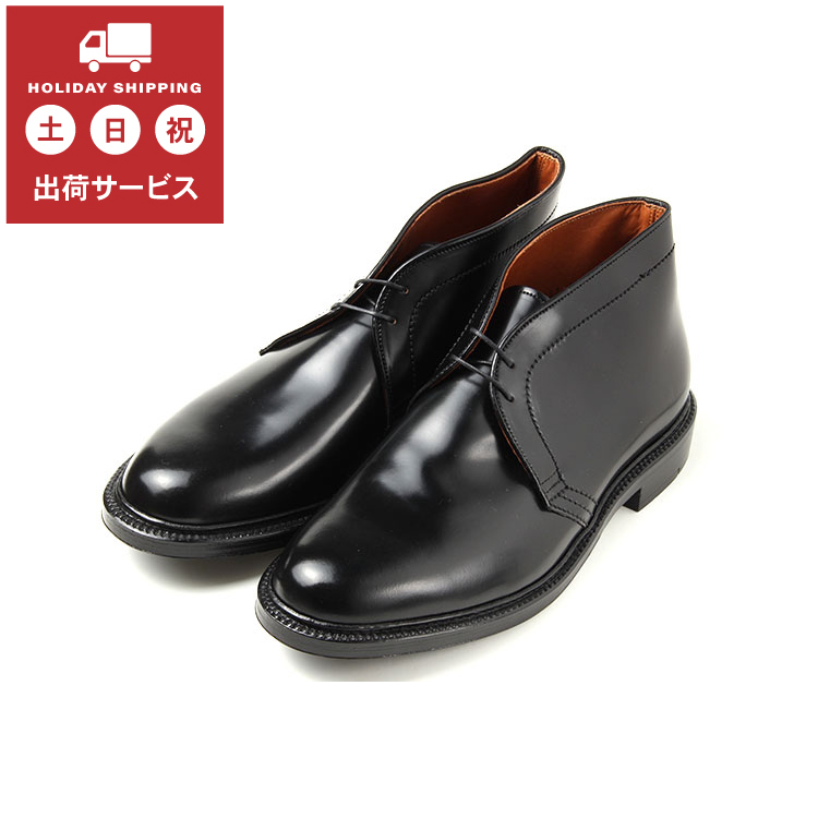 【楽天市場】Alden(オールデン) CHUKKA BOOTS CORDOVAN 