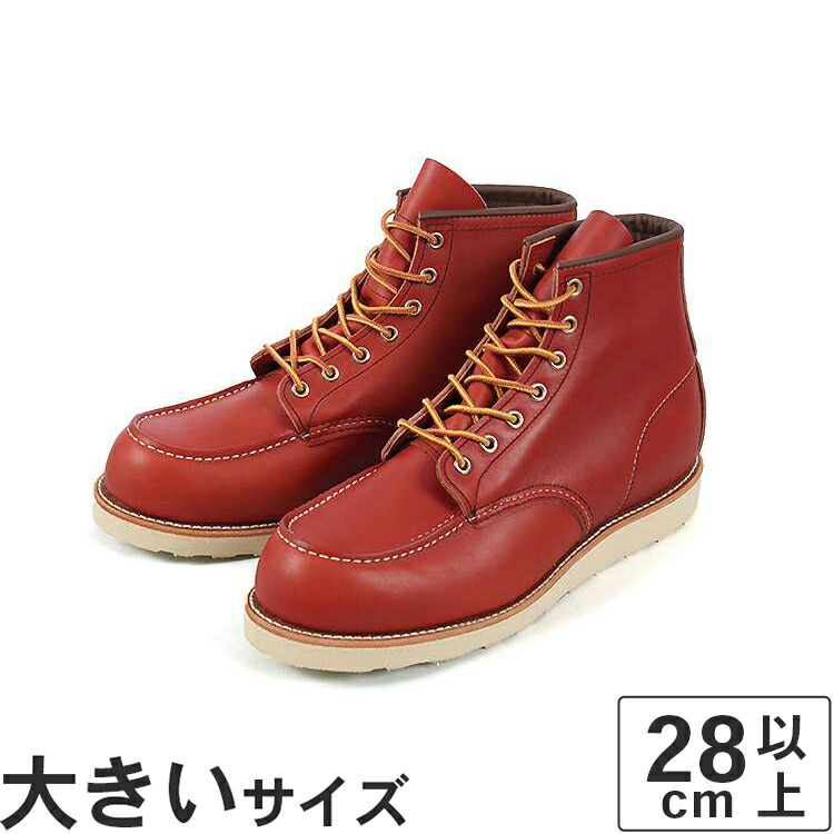 楽天市場】正規取扱店 RED WING(レッドウィング) 8103 Work