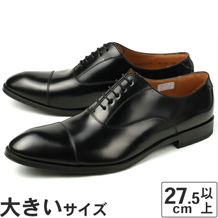 REGAL 革靴　ブラック　サイズ27.5EEE 楽天市場】リーガル 大きいサイズ紳士靴 27.5cm 28cm メンズ