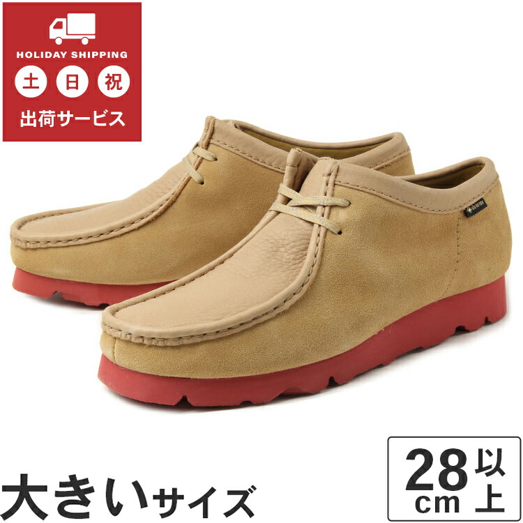 楽天市場】【OFF PRICE】Clarks（クラークス） WALLABEE GTX(ワラビー