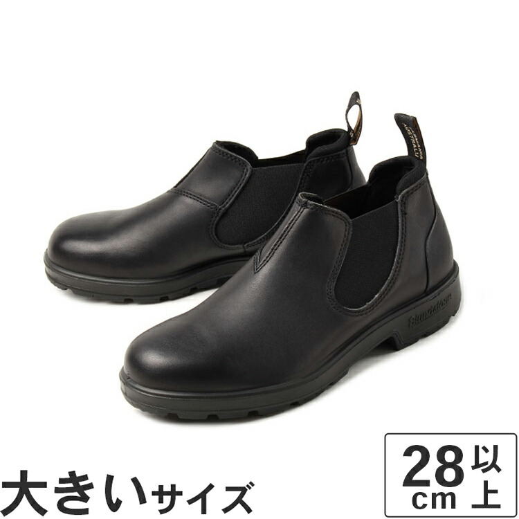 【マラソン期間★P10倍】大きいサイズ【28cm 28.5cm 29cm】Blundstone(ブランドストーン) サイドゴアブーツ ローカット BS2039 ブラック|NEXT FOCUS