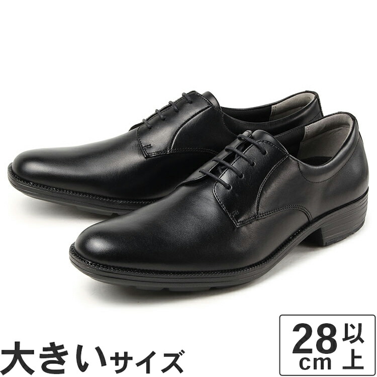 大きいサイズ【28cm 29cm 30cm】moonstar BALANCE WORKS（ムーンスター バランスワークス） メンズ ビジネスシューズ プレーントゥ BW4600 ブラック