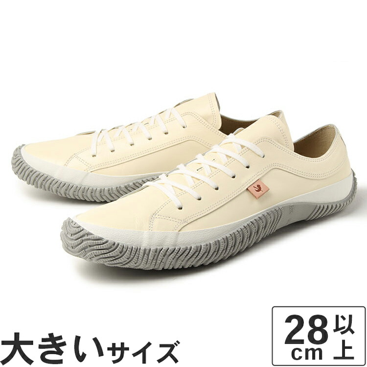 【国内正規品】大きいサイズ【28.5cm】SPINGLE（スピングル） SPM-110 ライトイエロー