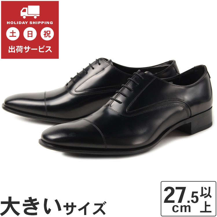 楽天市場】【国内正規品】大きいサイズ【27.5cm 28cm】REGAL リーガル