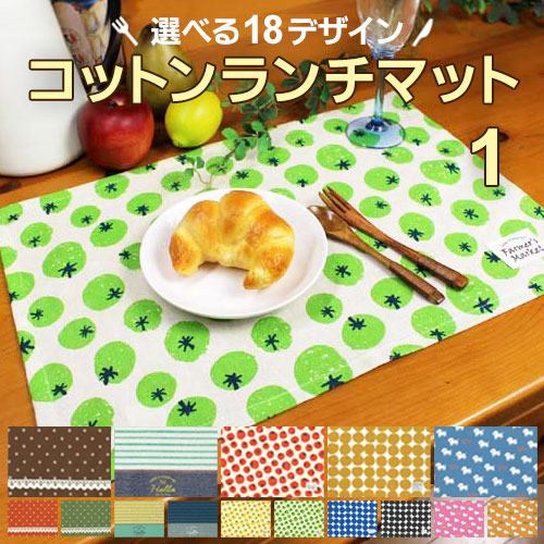 ランチマット バレッタ２点 ペンダント タイピン 楽天市場】特大ランチョンマット ［desuite デスイート］／単品