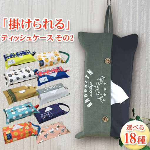 楽天市場】【メール便可】壁掛けできる♪ コットンキャンバス地♪ 布製