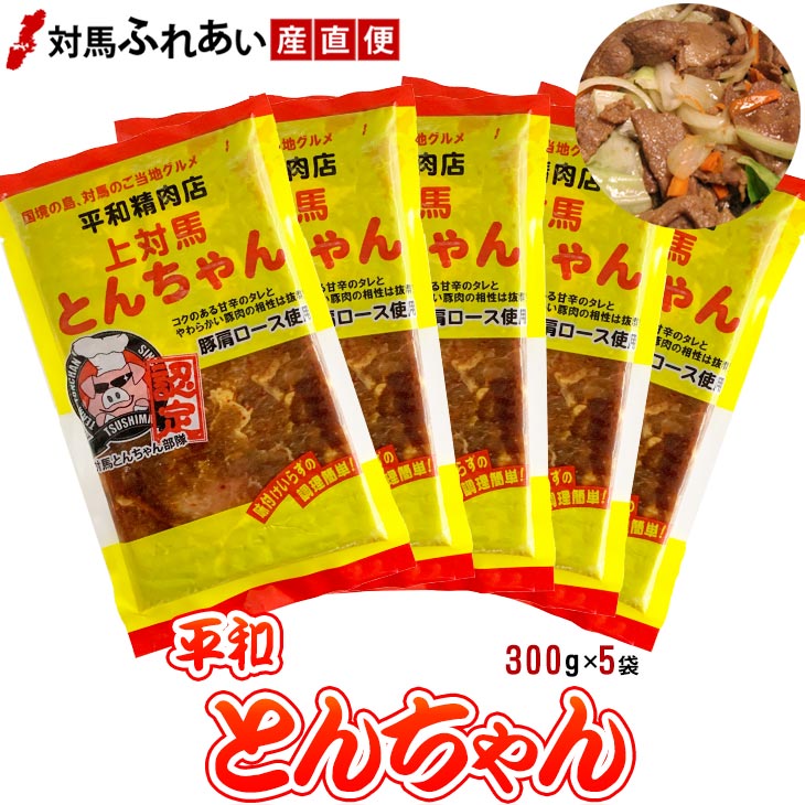 楽天市場】【送料無料】濃い目の味付けのワイルドな平和