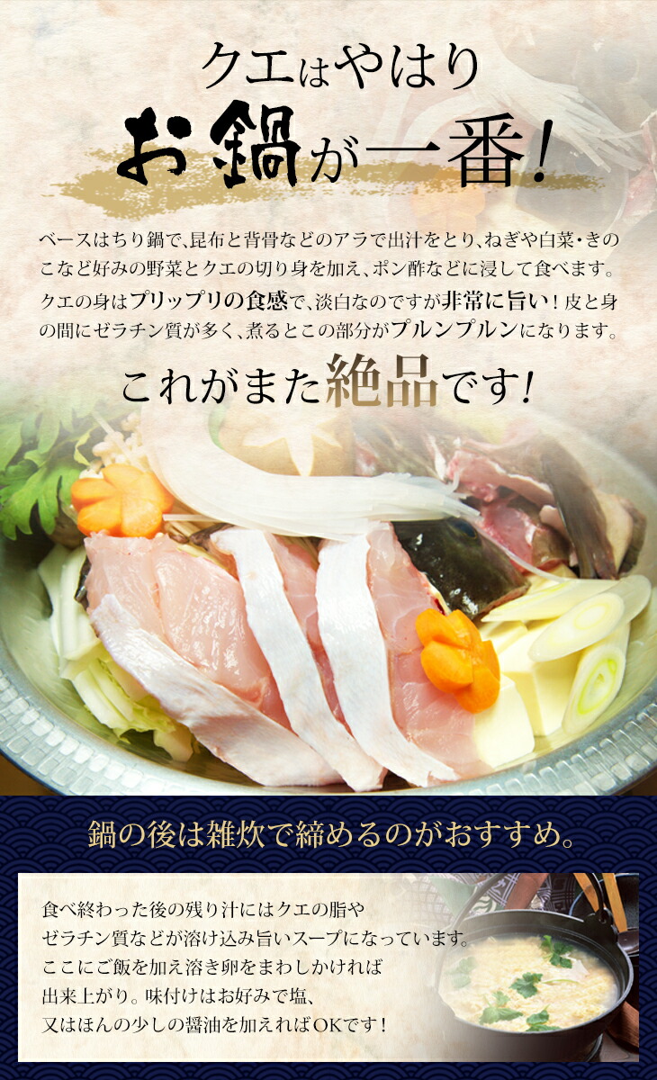 楽天市場 送料無料 幻の魚 クエの切り身セット 1 2kg クエ鍋用の切り身 ブツ切り お刺身しゃぶしゃぶ用の三枚おろしのダブルセット くえ あら アラ鍋 鍋物 対馬ふれあい産直便