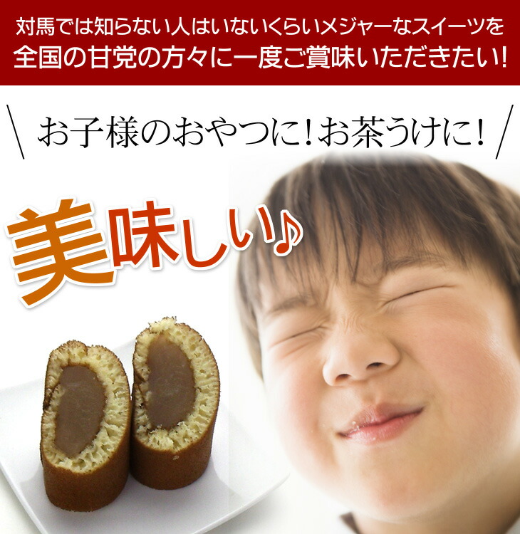 対馬銘菓かすまき5本入(白あん3本・黒あん2本)【対馬名物】【和生菓子】【白あん黒あん】【お土産・ご進物】【お茶の友】【クール便でお届け】05P20Dec13