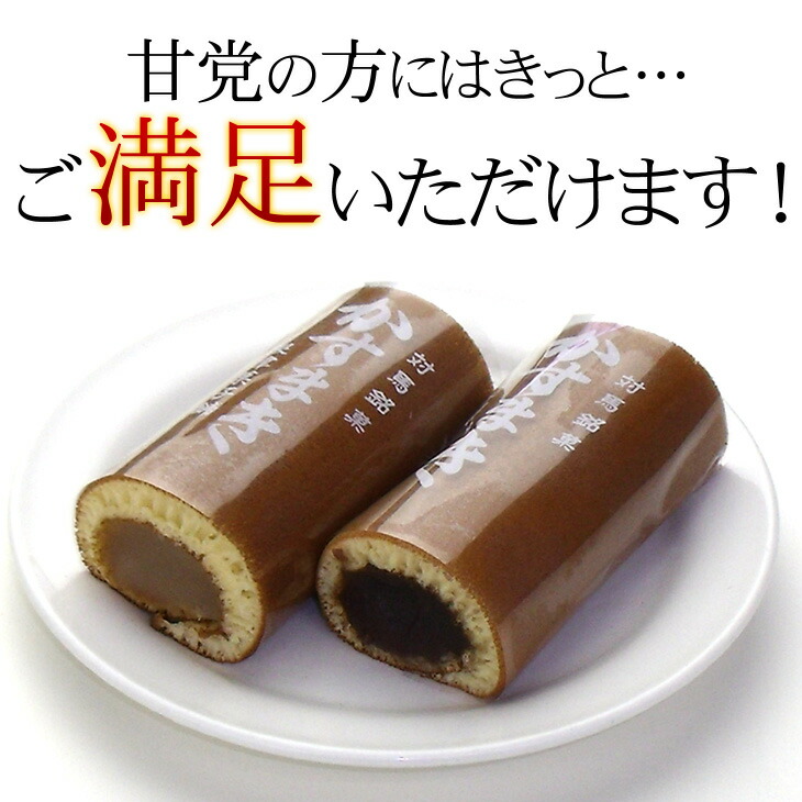 対馬銘菓かすまき5本入(白あん3本・黒あん2本)【対馬名物】【和生菓子】【冷凍商品との同梱不可】【白あん黒あん】【お土産・ご進物】【クール便でお届け】【楽ギフ_包装】【楽ギフ_のし】【楽ギフ_のし宛書】