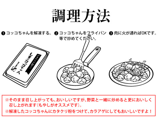 楽天市場 対馬名物 しまのコッコちゃん 400g 3袋 お取り寄せ 酒の肴 味付け肉 焼肉 鶏肉 時短 九州 長崎 つしま 対馬ふれあい産直便