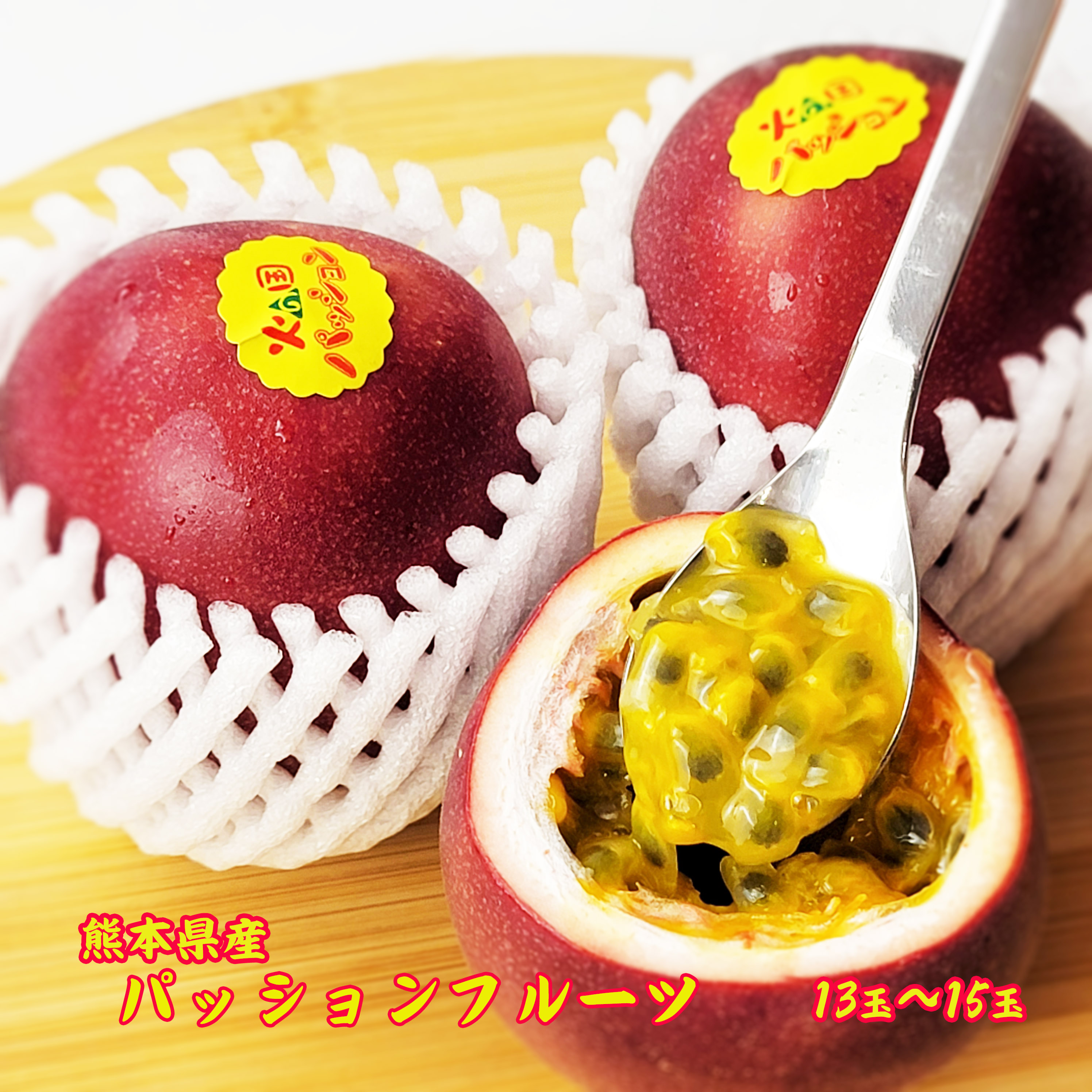 RTMT様☆L玉6.0kg+規格外500g パッションフルーツ 楽天市場】【ふるさと納税】【2025年発送先行受付】絶品