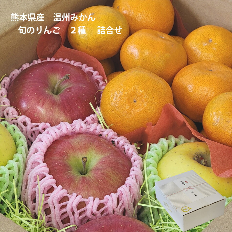 楽天市場】【静岡青森県産】みかん＆りんごセット 8-12個 3個 送料無料