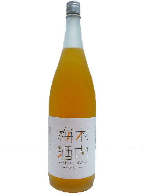 楽天市場 大容量 木内梅酒 14 5度 1800ml 津田ｓａｋｅ店