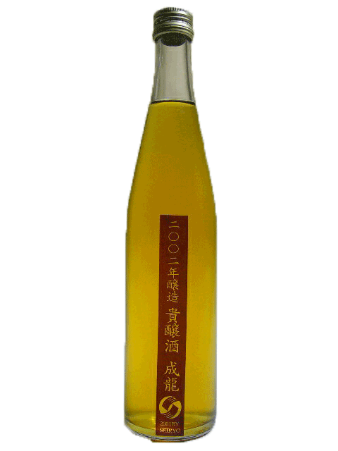 【H13BY（17年熟成）】貴醸酒2002　成龍（せいりょう）　500ml　【愛媛の地酒】【西条市】【限定品】