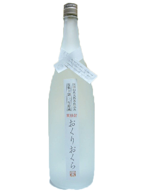 媛囃子栗焼酎　おくりおくら　地栗十割3年貯蔵　25度　1.8L