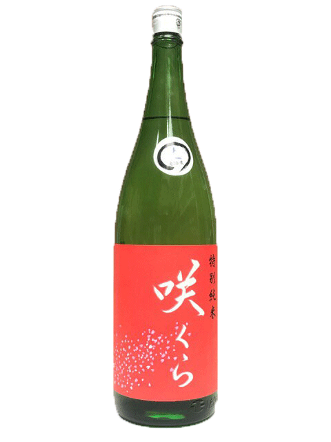 楽天市場 桜うづまき 咲くら 特別純米酒 無濾過生酒 1800ml 要冷蔵商品 愛媛の地酒 松山市 津田ｓａｋｅ店