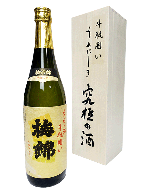 楽天市場 梅錦 究極の酒 斗瓶囲い 大吟醸原酒 7ml 木箱入り 愛媛の地酒 限定品 津田ｓａｋｅ店