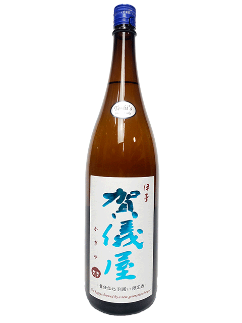 楽天市場 R1by 賀儀屋 かぎや 責任仕込酒 純米酒 Toshi S Brewed Sake 1800ml 愛媛の地酒 津田ｓａｋｅ店