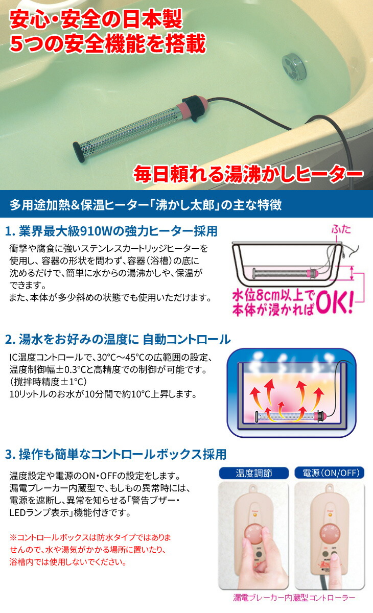 正規逆輸入品】 クマガイ電工 沸かし太郎 SCH-901 業界最大級910Wの強力ヒーター 湯水をお好みの温度に 自動コントロール IC保温  多用途加熱 保温ヒ