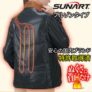 2WAY上衣手合い 暖房器より良い申し受ける式 国内ブランド名SUNART ぬくさに首ったけ/SHB-02/暖房器付き添い人より良い/熱のある状態より良い/防寒より良い/申し受ける式より良い