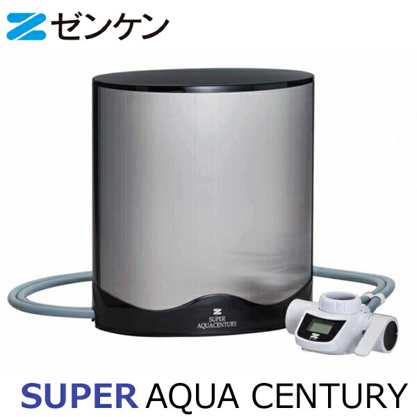 ゼンケン温水相応う浄水器 スーパーアクアセンチュリー MFH-223 取り付け型浄水器
