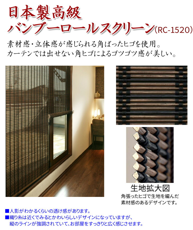 竹ロールスクリーン バンブースクリーン 角ヒゴ織り 幅176cm 高さ180cm Rc 15w 竹すだれ Gulbaan Com