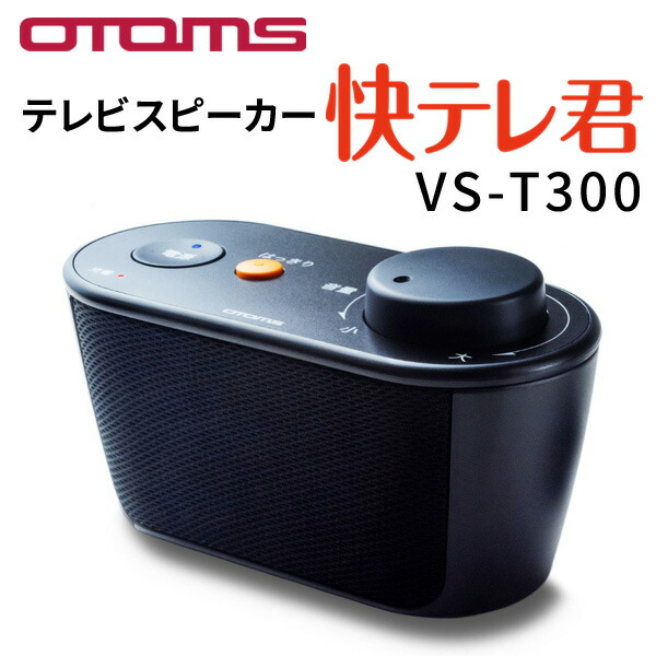 楽天市場】パイオニア 快テレ君 VMS-S710 ワイヤレススピーカー