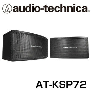 楽天市場】オーディオテクニカ業務用カラオケスピーカー/2台1組セット